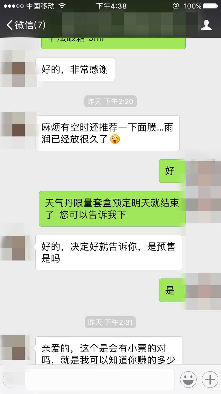 代购聊天记录,代购聊天记录有哪些