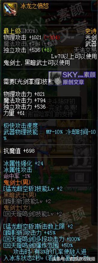 dnf生成武具而非灵药,dnf加技能范围的武器