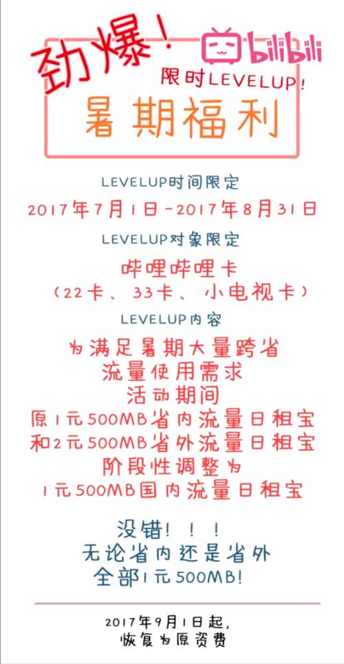 流量不够用是用流量卡还是套餐,这个月流量不够用怎样再加点流量