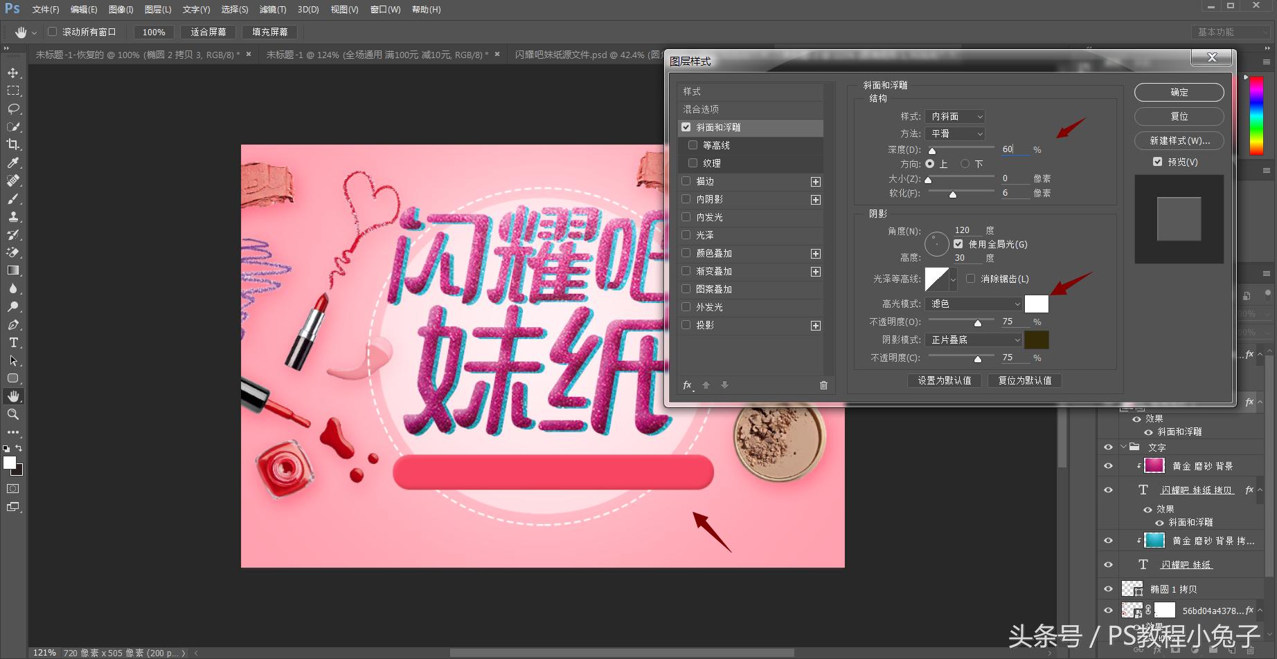 ps快速制作小海报,ps旅游海报制作教程