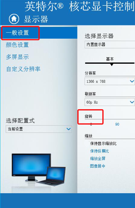 电脑屏幕倒过来原因,电脑屏幕倒过来了怎么办win7