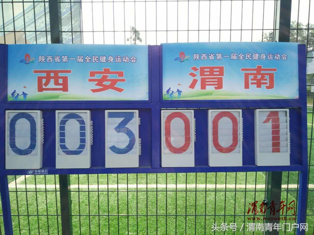 西安五人制足球业余联赛,西安室内五人制足球队