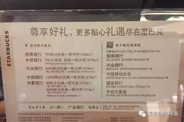 你们还花钱去喝星巴克吗？小编都喝到吐了，各种信用卡送送送