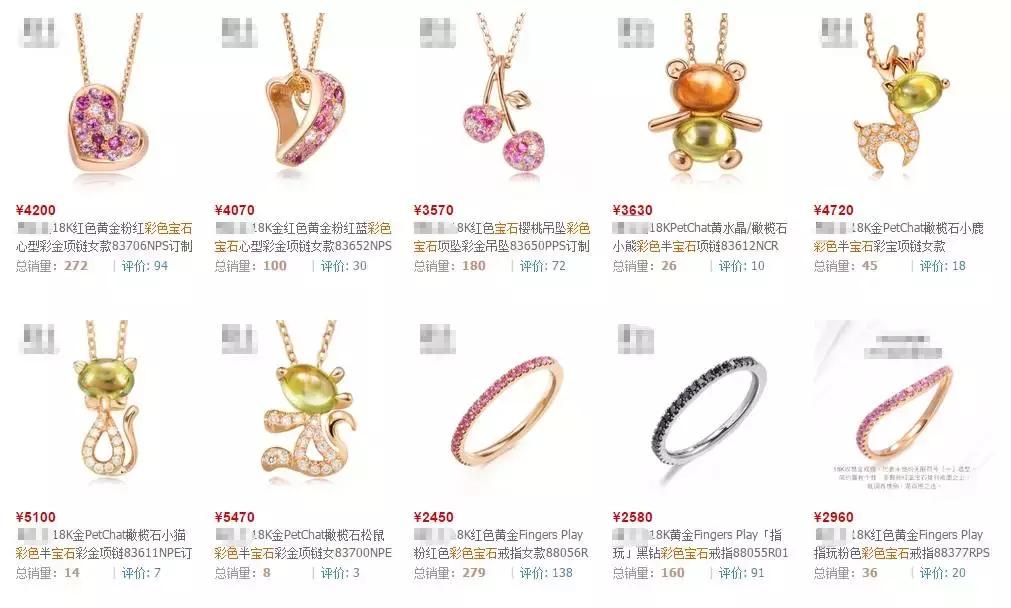 购买珠宝欢迎选购,在旗舰店买的珠宝