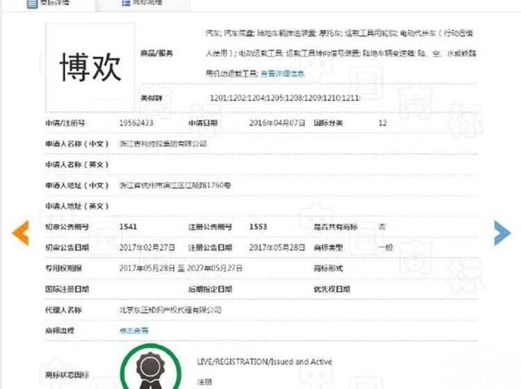 吉利又搞事情！五大“博”字辈引发起名热，博霸/博起最受欢迎？