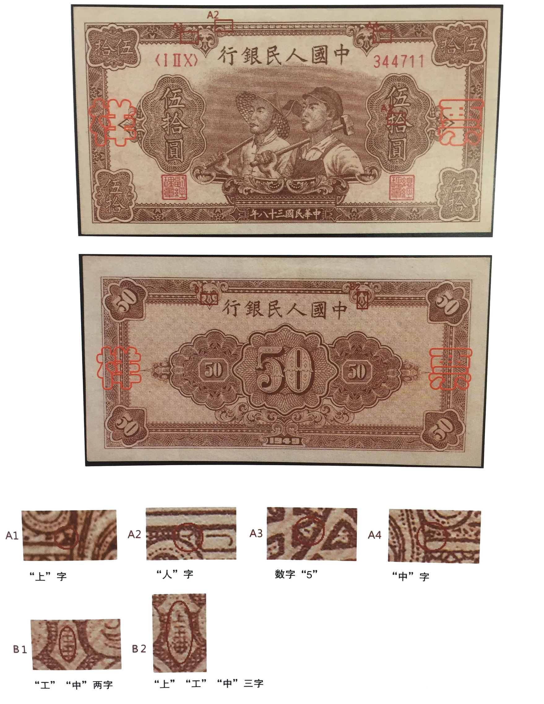 人民币只有五十元没有一百元了吗 (第四套人民币90版伍拾圆辨别)