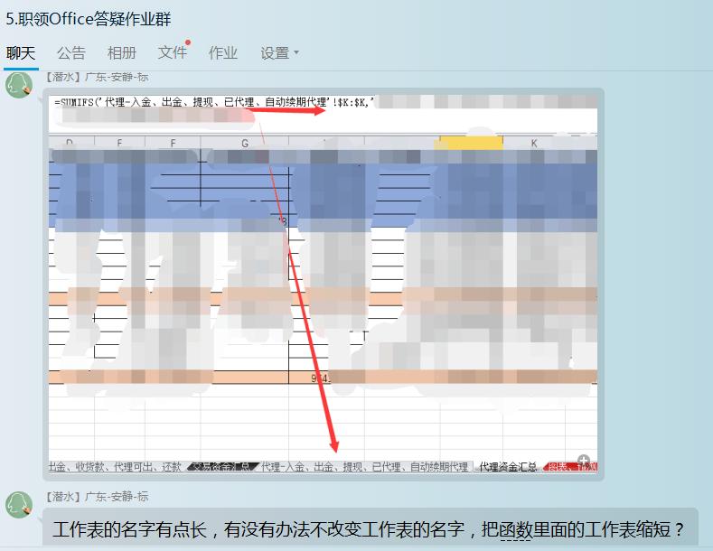 excel根据表内内容更改表名,excel取特定工作表名的公式