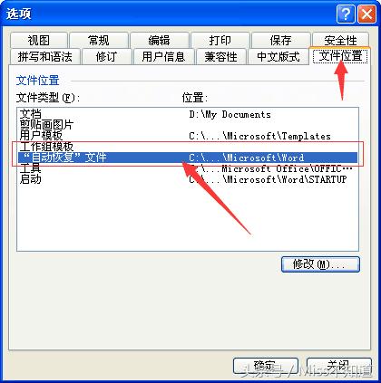 电脑死机怎么恢复未保存的表格,电脑断电未保存word文档怎么恢复