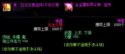 dnf固伤和百分比哪个适合平民玩家,dnf固伤职业附魔推荐