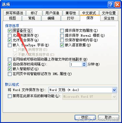 电脑死机怎么恢复未保存的表格,电脑断电未保存word文档怎么恢复
