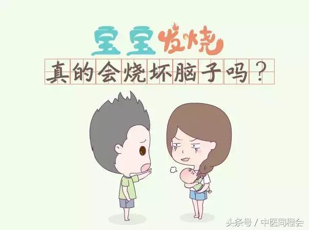 小儿发烧呼吸粗重,郭生白各种发烧的治法