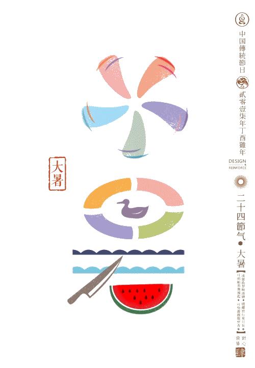 24节气对应的手绘图6年级,24节气图片手绘插画图文