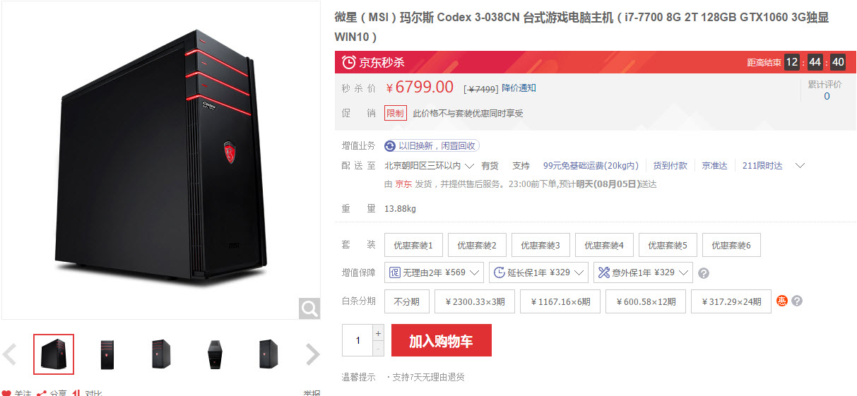 夏天游戏单品,夏天游戏指套推荐