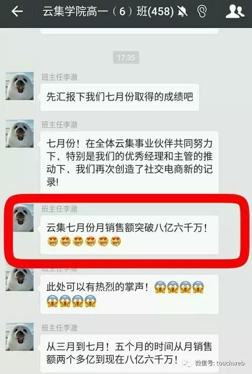 环球捕手和云集一样吗,上海云集微店现状