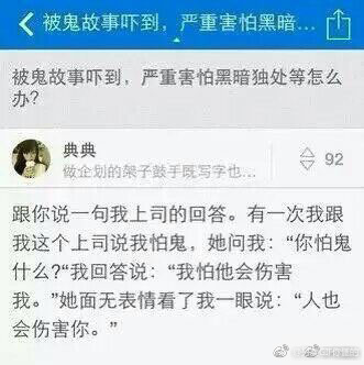 怕鬼有什么好方法,怎么解决怕鬼的问题