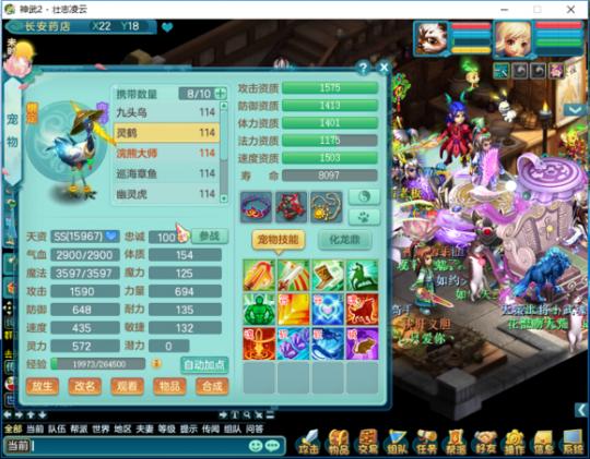 神武2满属性装备,神武2平民魔王攻略