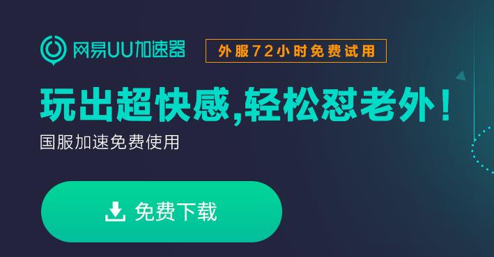 网游用什么加速器比较好用,目前比较好的网游加速器