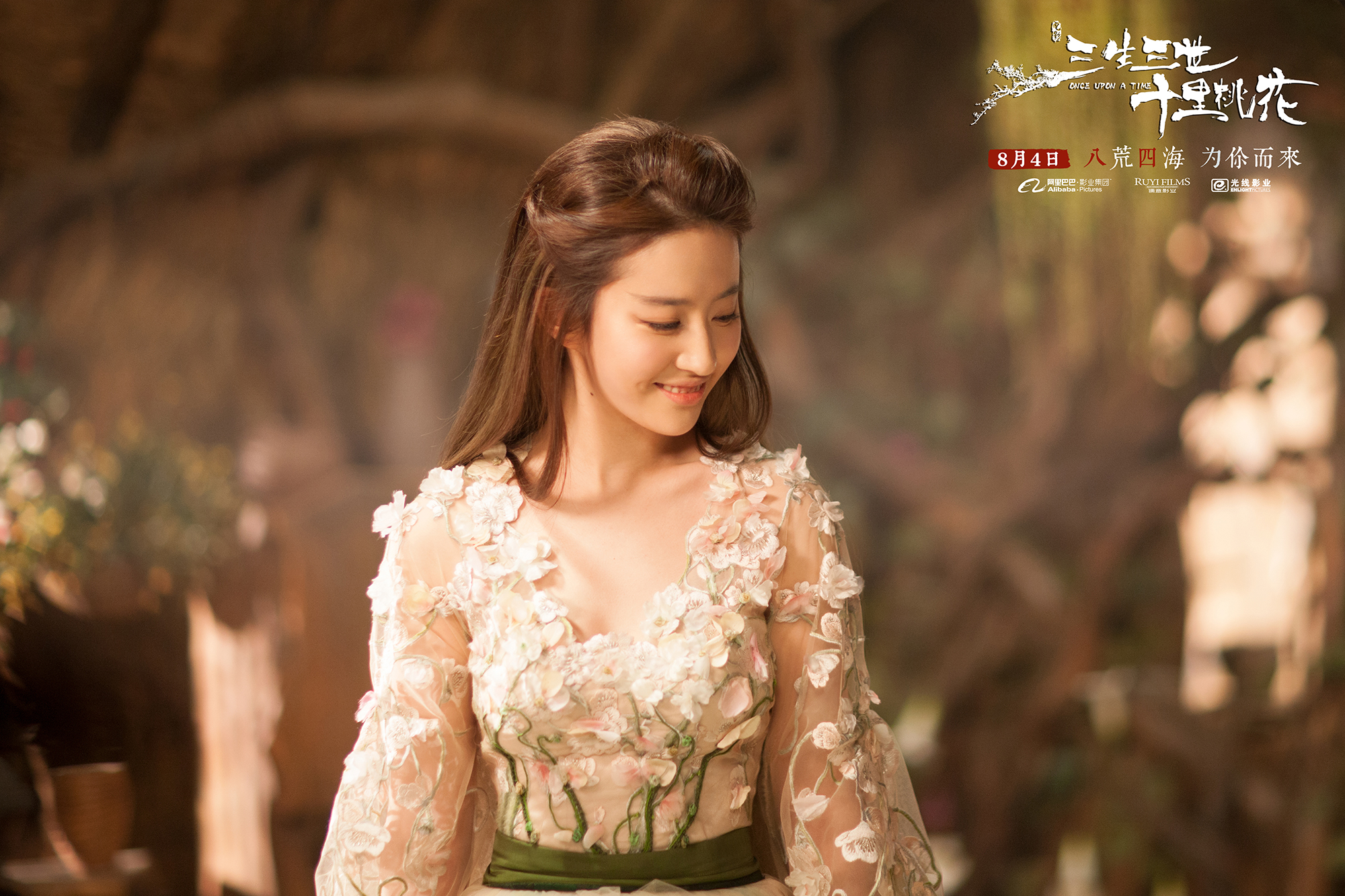 杨洋刘亦菲三生三世十里桃花图片,刘亦菲杨洋三生三世十里桃花合集