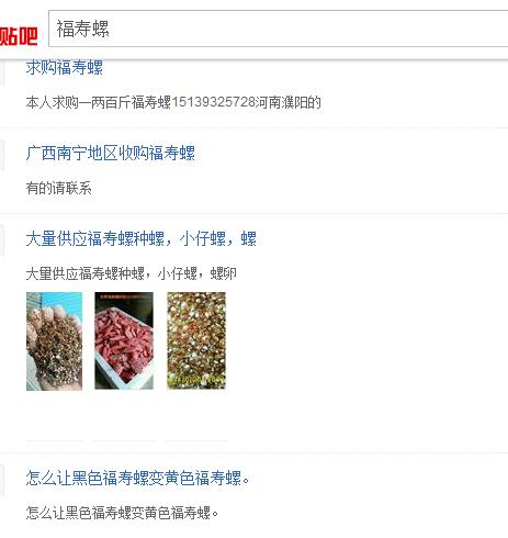 不小心吃了福寿螺怎么办,吃到福寿螺头晕恶心怎么办