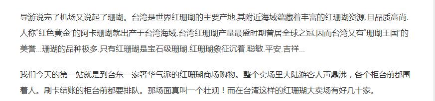 台湾红珊瑚哪里有,台湾的红珊瑚怎么样