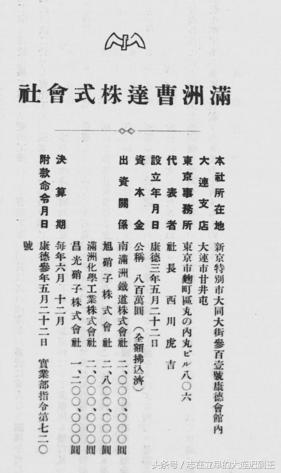 大连历史文化,丰南大化碱厂