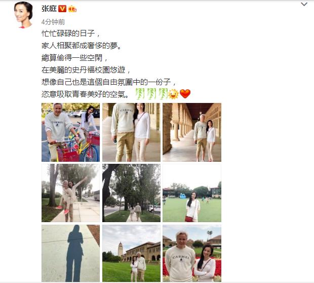 张庭与林瑞阳婚姻内幕,张庭老公林瑞阳个人资料