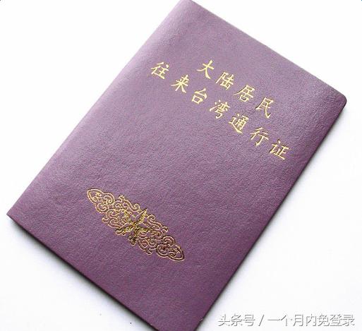 台湾游——出发前该准备些什么