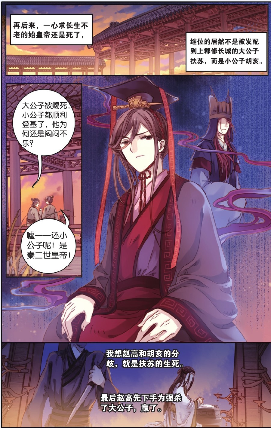 哑舍漫画第15话,哑舍漫画54话完整版