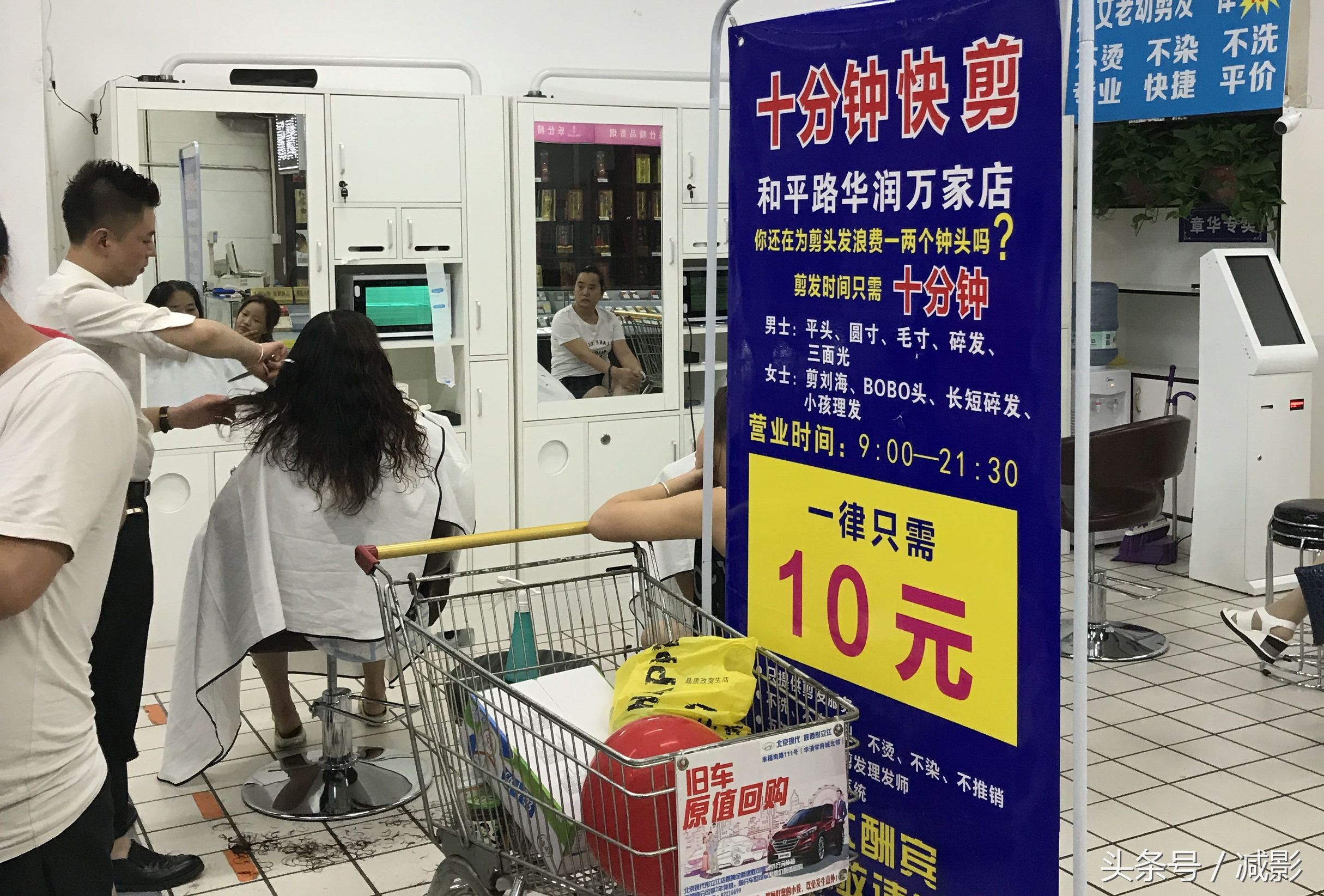 10元快剪营销模式,10元快剪前景