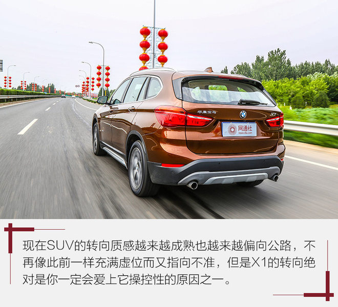 21款华晨宝马x1测试,全新华晨宝马x1测评