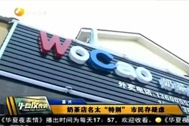 最近流行奶茶品牌有哪些名字,十大奇葩奶茶名