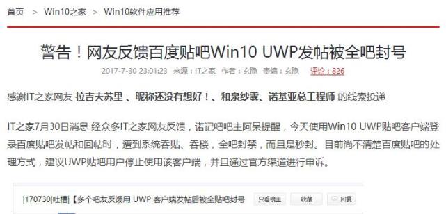 in评论:百度为何要对第三方贴吧客户端斩草除根?