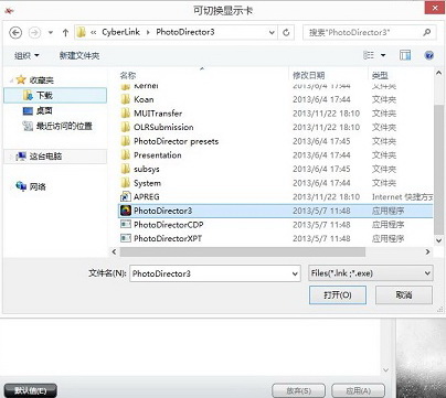 笔记本怎么进行双显卡切换操作,双显卡的正确切换方式