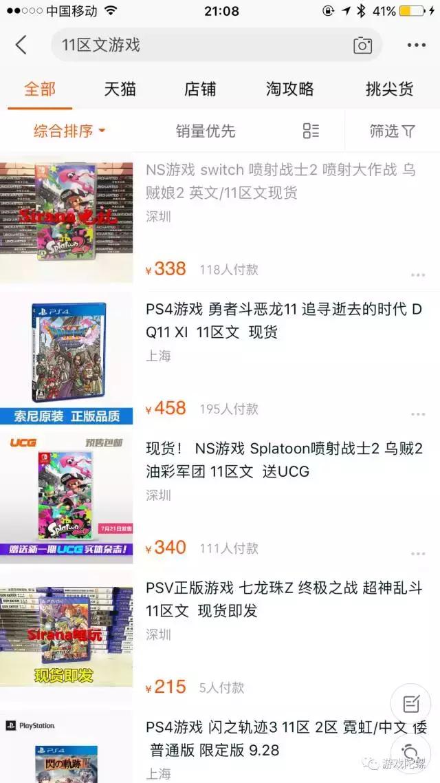 淘宝已禁售87款游戏怎么解除,淘宝发布禁售游戏怎么解除