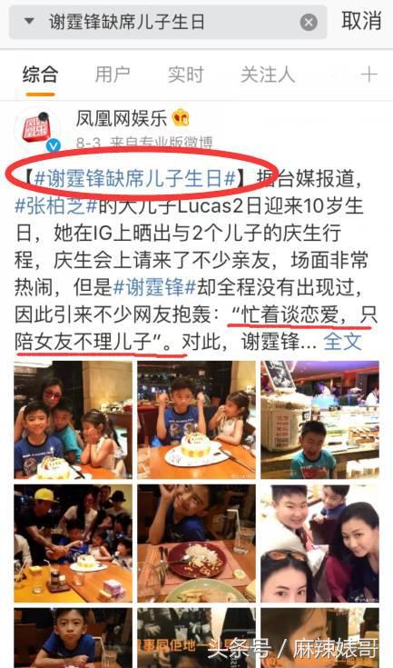 张柏芝录视频让儿子祝福锋菲，她不是精神状态不好，是戏太多啊！