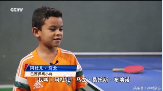 巴西的小迷弟,马龙小迷弟