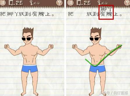 最囧游戏2全部答案,最囧游戏2