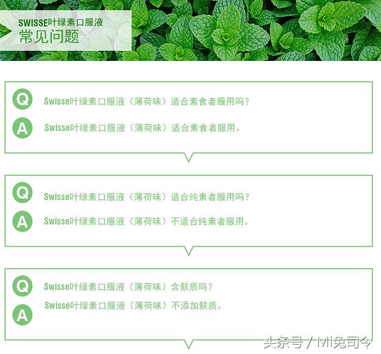 除了不好喝，其他都很棒——Swisse叶绿素液