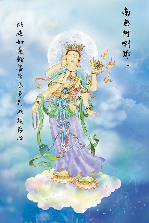 大悲咒观音各种化身,观音菩萨大悲咒全套画像