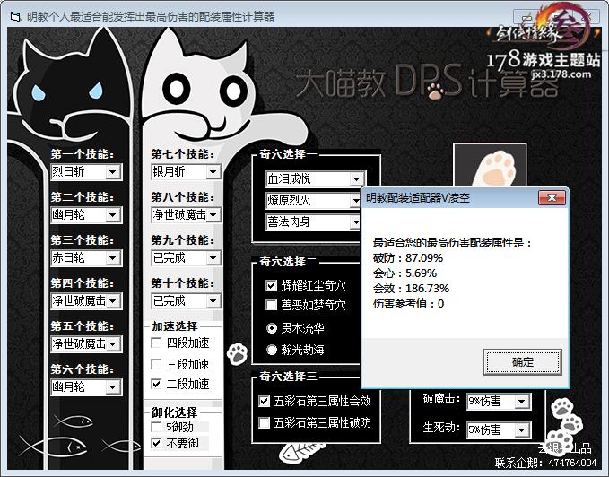 明教爆发伤害,明教输出宏