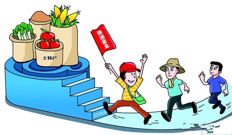 农村电商怎么落地,正规农村电商怎么入手呢