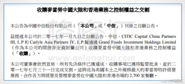 如果麦当劳没有进入中国会怎样,麦当劳也退出中国了吗