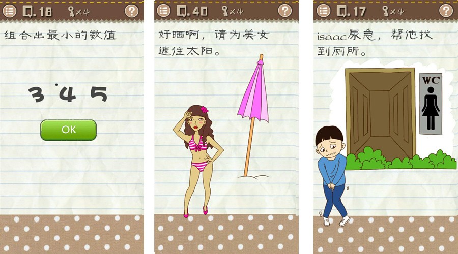 最囧游戏2攻略完整,最囧游戏2详细攻略