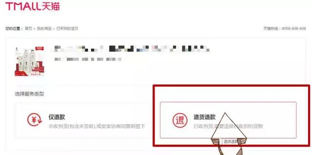 买到假货要求对方退款,买到假货还要退货对商家没影响