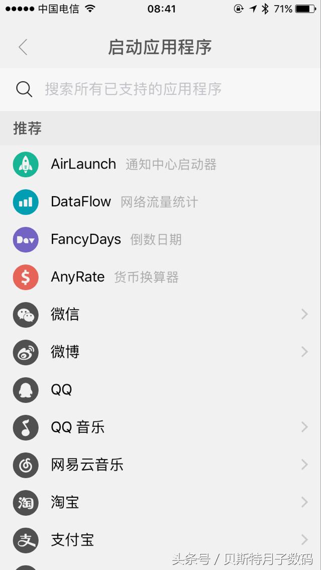 谁说苹果不可以像安卓一样，下拉菜单一键开关WIFI、数据流量、快捷微信、支付宝扫一扫