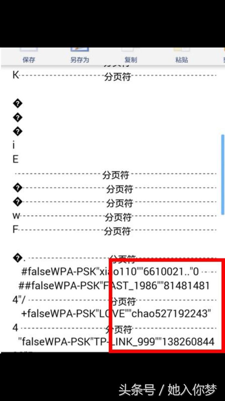华为手机怎么查看已保存wifi密码,华为手机wifi密码要改什么密码好