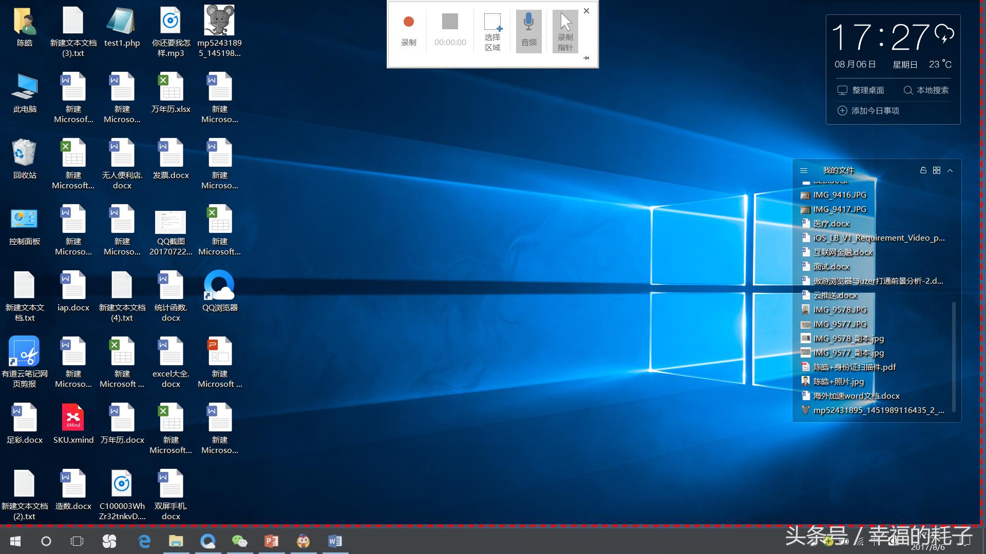 powerpoint录制功能在哪,powerpoint屏幕录制怎么关
