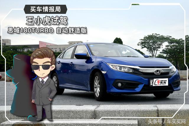 公认的“神车”用上这发动机真的不行吗？一试便知