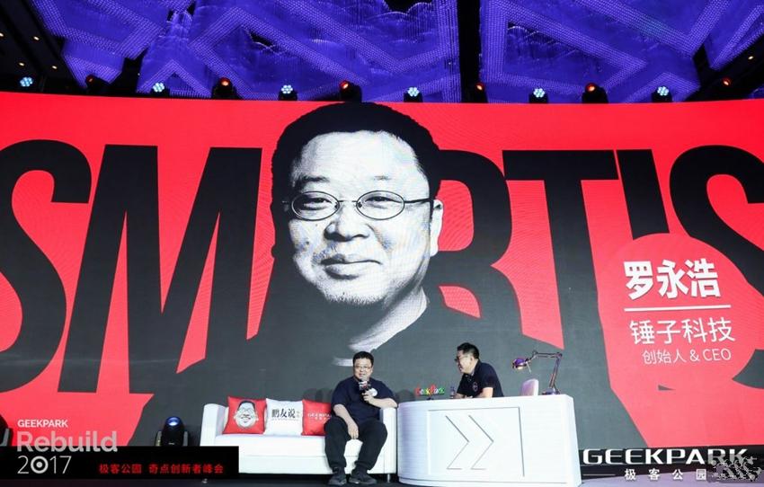 罗永浩一个破产老板的翻身之路,罗永浩ar公司获得融资