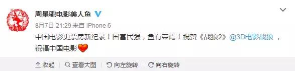 《战狼2》上映13天、狂揽34亿!那么,吴京能分到多少钱?